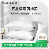 拉芙菲尔五星级酒店超薄低枕头单人A类抗菌软枕芯儿童家用颈椎硬枕一对拍2