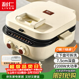 利仁（Liven）2025新款小墩墩电饼铛0氟钛瓷上下盘可拆家用涮烤一体锅加大加深2200W多功能电火锅早餐机ML-J2875