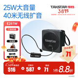 得胜（TAKSTAR） E261W小蜜蜂扩音器无线教师教学专用多功能蓝牙上课宝地摊叫卖促销导游喇叭 E261W二代升级款【无线头戴版】