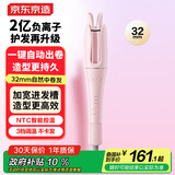 京东京造beauty自动卷发棒C3 全自动卷发打理神器2亿负离子大波浪蛋卷头卷发棒卷发器生日礼物送男女朋友