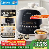 美的（Midea）触控电压力锅高压2.5L小型2-3人电饭煲 全自动智能预约开盖火锅宝宝粥煲汤MY-E3915电压锅年货