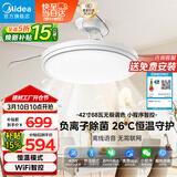 美的（Midea）led吊扇灯一体风扇灯餐厅客厅卧室遥控定时护眼灯饰熟睡风包安装