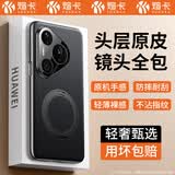煊卡【真皮工艺丨旋转支架】适用华为Pura70Pro手机壳pura70Pro+保护套素皮软边超薄防摔抗指纹商务男