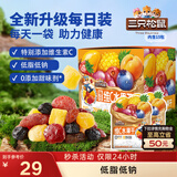 三只松鼠维C水果干375g蜜饯果干零食果脯芒果干蓝莓15包休闲零食送礼