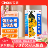 999三九强力枇杷露120ml 止咳糖浆 养阴敛肺 止咳祛痰 化痰 支气管炎 咳嗽 咳嗽药 养阴敛肺祛痰 枇杷露 中药