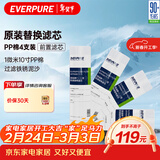 爱惠浦1微米10寸 净水器前置 PP棉滤芯 4支装 P1-10