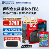任天堂（Nintendo）【国内保税仓】Switch2/1代 OLED/续航加强日版/港版便携家用ns体感游戏机掌机 港版switch2单机+星之卡比探索发现+星耀世界