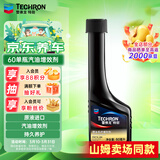 雪佛龙山姆同款特劲汽油添加剂燃油宝保养型燃油清洗剂养护节油60ML单瓶