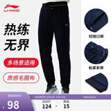 李宁运动裤男子春季休闲裤拉链舒适卫裤束脚运动长裤子AKLUA73