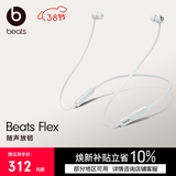 beats Flex 蓝牙无线 入耳式手机耳机【礼物】 颈挂式耳机 带麦可通话  云雾灰