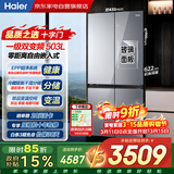 海尔冰箱503升十字四门玻璃门零嵌入式一级能效双变频宽幅变温区家用BCD-503WGHTD45ASU1以旧换新