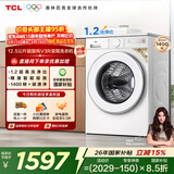 TCL超旋风V3R Max滚筒洗衣机全自动单洗12.5KG大容量智能投放国家补贴以旧换新京东自营G125V3R-BI