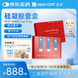 芭克kelocote硅凝胶软膏双眼皮巴克疤克疤膏辅助祛疤痕礼盒装