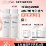 雅漾（Avene）舒泉保湿喷雾150ML 补水爽肤水湿敷水化妆水舒缓敏肌大喷38节礼物