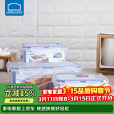 乐扣乐扣（LOCK&LOCK）塑料密封保鲜盒套装厨房冷冻保鲜储物收纳盒3件套