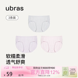 ubras高弹织带莫代尔7A抗菌裆中腰三角裤女士内裤女3条装灰+粉+紫XL