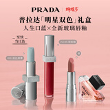 普拉达（PRADA）38女神节礼物 唇釉口红双支装礼盒(唇釉221+唇膏001) 生日礼物