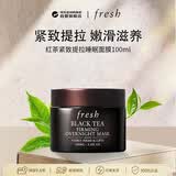 馥蕾诗（Fresh）红茶塑颜睡眠免洗面膜100ml紧致提拉黑罐男女母亲节礼物