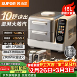 苏泊尔（SUPOR）电蒸锅 可拆洗分体式 多功能家用不锈钢电热锅 16L大容量双层蒸笼多用途锅ZN30FC866随机发货