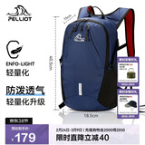 伯希和（Pelliot）户外骑行包男女登山包徒步旅行双肩轻便防水包165025027蓝20L以下