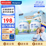 Maxigenes美可卓蓝胖子全脂成人奶粉儿童学生中老年奶粉礼盒1kg*2