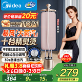 美的（Midea）【10档精熨】立式挂烫机35g/min大蒸汽2.5L水箱家用立式熨烫机手持电熨斗机商用年货节礼物YGD20P5
