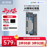 科大讯飞AI客制化键盘87键 佳达隆轴 旋钮无线键盘 AI写作问答智能PPT 三模连接 T8星火版红轴 【蓝白色】