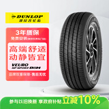 邓禄普（DUNLOP）汽车轮胎 215/60R16 95V VEURO D8H 原配凯美瑞锐志 适配雅阁天籁