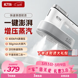 阿卡驰（ACTXA）手持增压挂烫机家用蒸汽烫斗小型电烫斗便携式服装店挂烫机熨衣服收纳出差旅游衣物护理机 AI-H01 增压大蒸汽强渗透