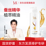 舒蕾蚕丝保湿顺滑护发素500g滋养发丝 男女士 芳香保湿护发润发乳