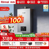 林内（Rinnai）【小蛮腰Pro plus】16升极光灰燃气热水器  超能恒温芯 恒温热水器上门安装 16GD33（JSQ31-GD33）