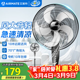 艾美特（AIRMATE）五叶家用电风扇大风量台式落地扇轻音节能空气循环小风扇定时电扇宿舍降温风扇 FSW65T2-5