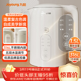 九阳（Joyoung）热水壶烧水壶电热水壶 1.5L 5段水温 316L不锈钢内胆 0胶水 恒温电水壶K15ED-W521