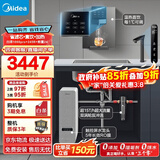 美的（Midea）省芯直饮加热净水器套装【白泽1000pro+管线机MG245-R+前置-24pro】反渗透 家用壁挂式一体净饮机