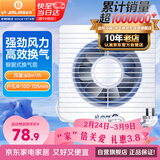 金羚（JINLING）厨房卫生间排气扇油烟换气扇浴室排风扇墙窗式4寸APC10-0-2H1