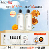 hfp金盏花水 爽肤水控油湿敷水乳舒缓补水保湿水护肤品生日礼物女 金盏花水380ml双支装