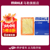马勒（MAHLE）空滤空气滤芯格滤清器过滤网进气格发动机保养专用汽车配件 雪佛兰探界者 1.5T 2.0T LX4785