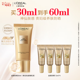 欧莱雅金致牡丹防晒霜30ml粉妍防晒乳隔离霜美白护肤品女神节礼物