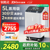 氧精灵5L升医用制氧机家用吸氧机老人专用便携式家庭氧气机513W国家补贴