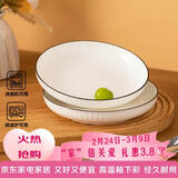 京东京造 餐具套装 盘子碟子乔迁之喜陶瓷家用菜盘 禾风山田7英寸*2