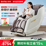 荣泰（RONGTAI）【上市企业】按摩椅家用全身豪华2026沙发椅送父母生日礼物CE认证A52Max灰啡色