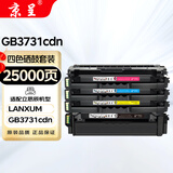 京呈GB3731cdn硒鼓四色套装适用立思辰LANXUM GB3731cdn 彩色激光打印机硒鼓粉盒3731粉盒立思辰gb3731cdn墨盒