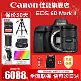 佳能（Canon） EOS 6D MarkII 全画幅单反相机 佳能6d2 vlog数码单反相机 佳能6D2单机身+24-70F2.8USM套装 套餐三【旅行滤镜套装~专业闪光灯~品牌麦克风】