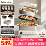 小熊（Bear）电火锅火锅专用锅电煮锅多功能锅烤肉电热锅分体家用5-8人多功能一体电锅电蒸锅多用途料理锅G21F1