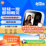 小米智能摄像机 视频通话版 家用摄像头室内监控 视频通话400万像素3.5英寸大屏AI智能屏宠物母婴老人