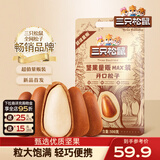 三只松鼠东北量贩手剥开口松子每日坚果干果特产休闲食品零食小吃 【量贩袋装】开口松子500g