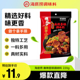 海底捞调味品 麻辣香锅调料220g 干锅一料多用 调味品