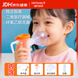海氏海诺 一次性雾化面罩雾化机儿童型雾化面罩医用家用雾化器仪儿童尺寸
