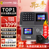科密(comet) XC-83TCSP 云版食堂刷卡消费机 IC消费机 饭堂IC卡售饭机 套装