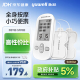 鱼跃（Yuwell）低频理疗仪家用充电便携颈椎按摩仪腰肩辅助治疗仪生日礼物330